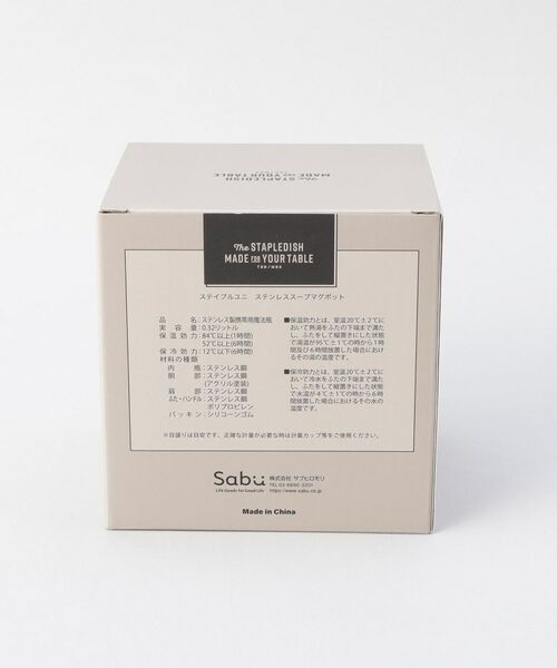 212 KITCHEN STORE / トゥーワントゥーキッチン ストア インテリア・生活雑貨・ホビー・ステーショナリー | ステイプルユニ ステンレススープマグポット SBE | 詳細11