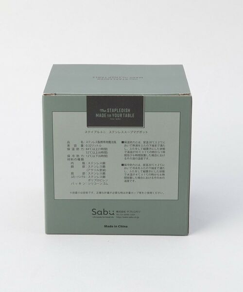 212 KITCHEN STORE / トゥーワントゥーキッチン ストア インテリア・生活雑貨・ホビー・ステーショナリー | ステイプルユニ ステンレススープマグポット GR | 詳細11