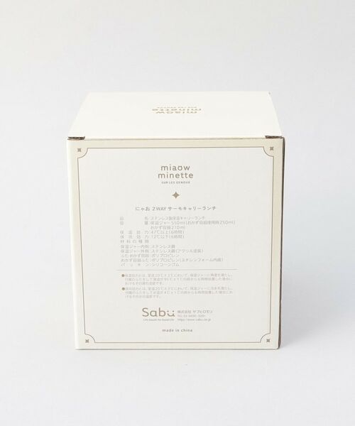 212 KITCHEN STORE / トゥーワントゥーキッチン ストア インテリア・生活雑貨・ホビー・ステーショナリー | にゃお 2WAYサーモキャリーランチ W | 詳細15