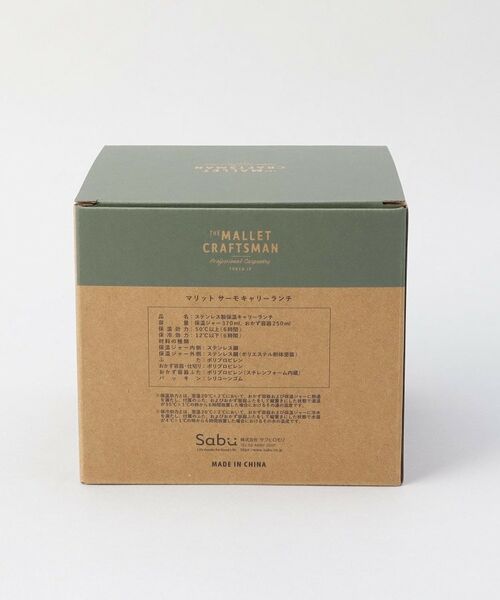 212 KITCHEN STORE / トゥーワントゥーキッチン ストア インテリア・生活雑貨・ホビー・ステーショナリー | マリット サーモキャリーランチ KK | 詳細15