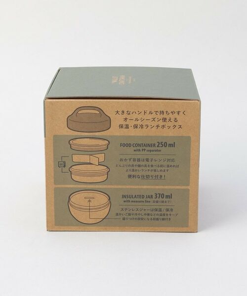 212 KITCHEN STORE / トゥーワントゥーキッチン ストア インテリア・生活雑貨・ホビー・ステーショナリー | マリット サーモキャリーランチ KK | 詳細16