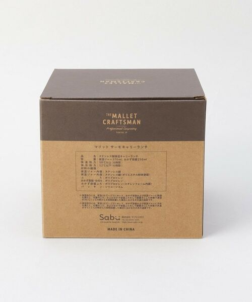 212 KITCHEN STORE / トゥーワントゥーキッチン ストア インテリア・生活雑貨・ホビー・ステーショナリー | マリット サーモキャリーランチ BK | 詳細15