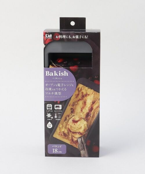 212 KITCHEN STORE / トゥーワントゥーキッチン ストア キッチンツール | KK Bakish マルチ焼型パウンド18cm | 詳細5