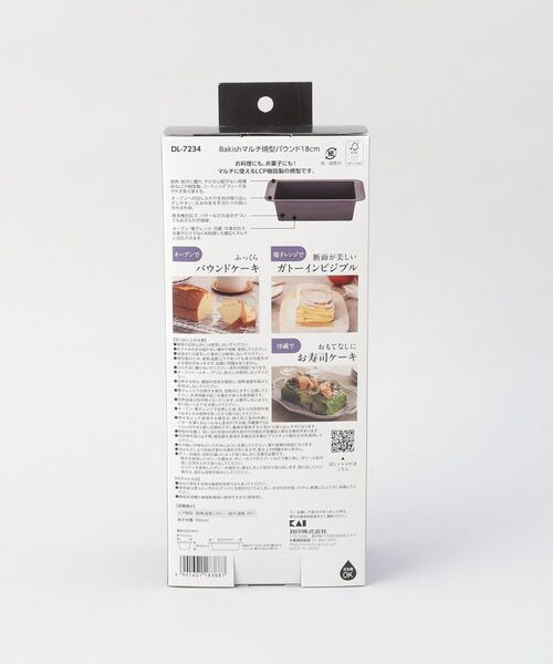 212 KITCHEN STORE / トゥーワントゥーキッチン ストア キッチンツール | KK Bakish マルチ焼型パウンド18cm | 詳細7