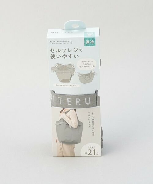 212 KITCHEN STORE / トゥーワントゥーキッチン ストア バッグ | セルフレジ使いやすい保冷バッグ GY ＜MOTTERU モッテル＞ | 詳細9