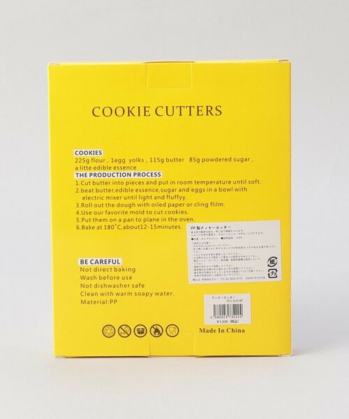 212 KITCHEN STORE / トゥーワントゥーキッチン ストア キッチンツール | クッキーカッター のりもの8P | 詳細4