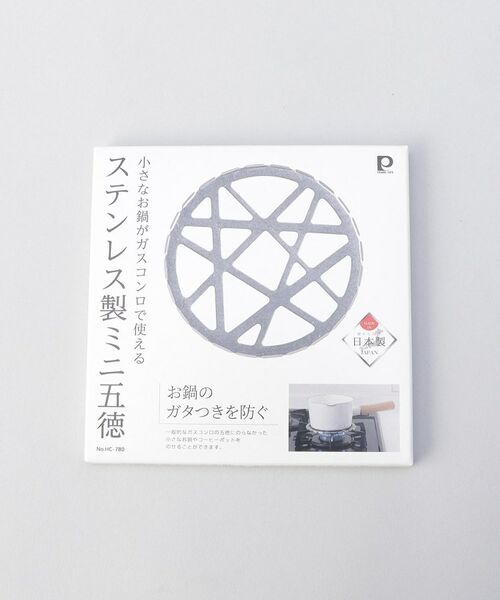 212 KITCHEN STORE / トゥーワントゥーキッチン ストア キッチンツール | ステンレス製ミニ五徳 | 詳細4