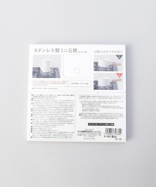 212 KITCHEN STORE / トゥーワントゥーキッチン ストア キッチンツール | ステンレス製ミニ五徳 | 詳細5