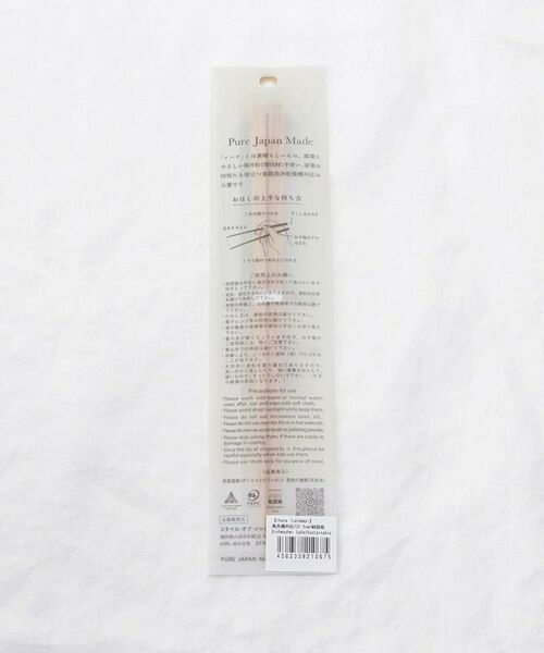 212 KITCHEN STORE / トゥーワントゥーキッチン ストア インテリア・生活雑貨・ホビー・ステーショナリー | ihana-Latakko（イハナ ラタッコ）箸 | 詳細7