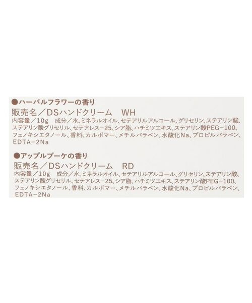 212 KITCHEN STORE / トゥーワントゥーキッチン ストア ボディケア・サンケア | ホリデーハーバル ハンドクリーム2Pセット RD | 詳細6