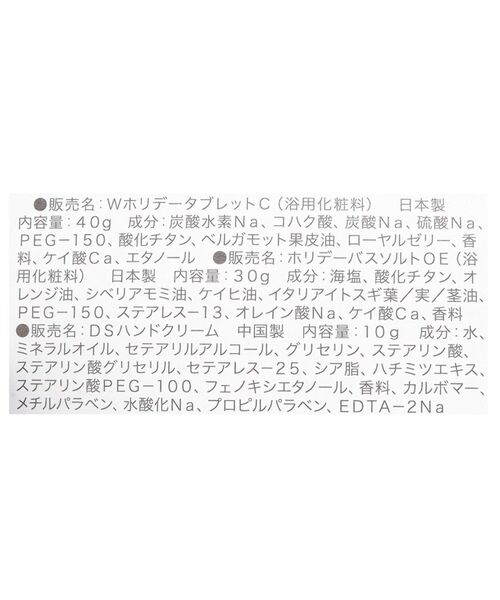 212 KITCHEN STORE / トゥーワントゥーキッチン ストア ボディケア・サンケア | ホリデーハーバル オーガンジーセット GR | 詳細9