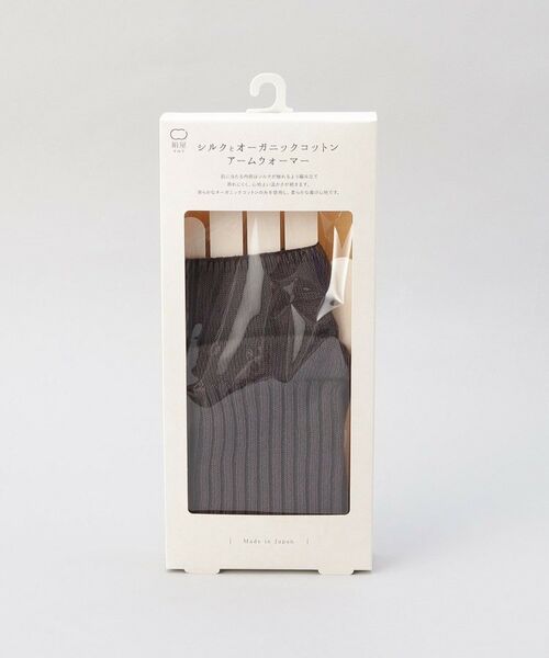 212 KITCHEN STORE / トゥーワントゥーキッチン ストア 服飾雑貨 | シルクとオーガニックコットン アームウォーマー 黒茶 ＜絹屋＞ | 詳細6