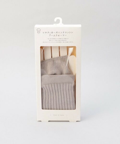 212 KITCHEN STORE / トゥーワントゥーキッチン ストア 服飾雑貨 | シルクとオーガニックコットン アームウォーマー 砂色 ＜絹屋＞ | 詳細6