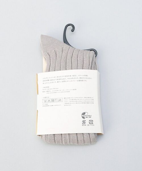 212 KITCHEN STORE / トゥーワントゥーキッチン ストア ソックス | シルクとオーガニックコットン つま先あきソックス 砂色 ＜絹屋＞ | 詳細7