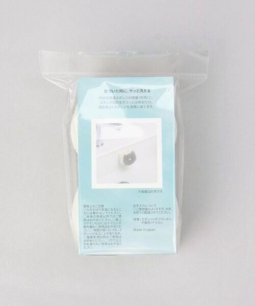 212 KITCHEN STORE / トゥーワントゥーキッチン ストア インテリア・インテリア雑貨 | POCO neco 洗面スポンジリフィル 2個入り・GY ＜marna マーナ＞ | 詳細5