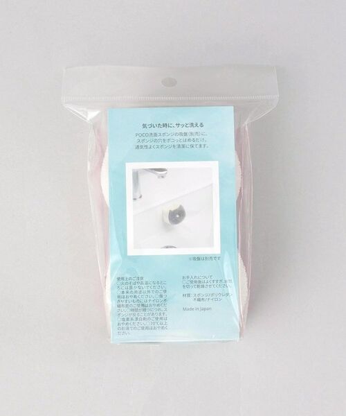 212 KITCHEN STORE / トゥーワントゥーキッチン ストア インテリア・インテリア雑貨 | POCO neco 洗面スポンジリフィル 2個入り・PK ＜marna マーナ＞ | 詳細5