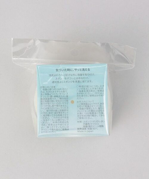 212 KITCHEN STORE / トゥーワントゥーキッチン ストア インテリア・インテリア雑貨 | POCO neco 洗面スポンジ吸盤付き・GY ＜marna マーナ＞ | 詳細6