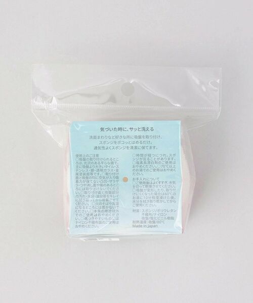 212 KITCHEN STORE / トゥーワントゥーキッチン ストア インテリア・インテリア雑貨 | POCO neco 洗面スポンジ吸盤付き・PK ＜marna マーナ＞ | 詳細6