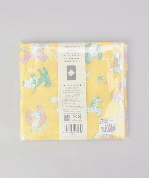 212 KITCHEN STORE / トゥーワントゥーキッチン ストア インテリア・生活雑貨・ホビー・ステーショナリー | 白雪友禅ふきん Fortune Horse イエロー | 詳細5