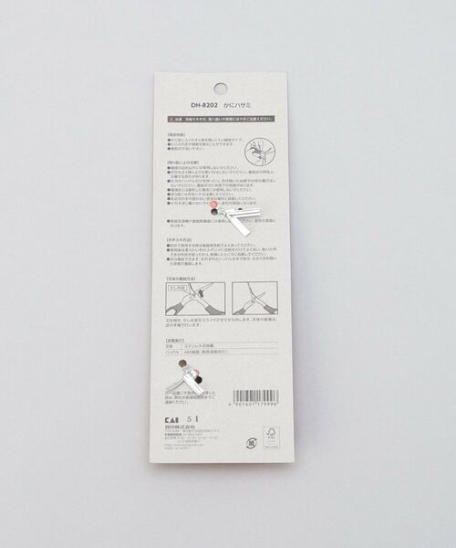 212 KITCHEN STORE / トゥーワントゥーキッチン ストア キッチンツール | KK かにハサミ | 詳細6