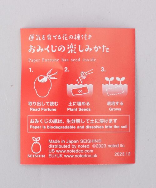 212 KITCHEN STORE / トゥーワントゥーキッチン ストア インテリア・インテリア雑貨 | おめでたおみくじ 干支 午 | 詳細5