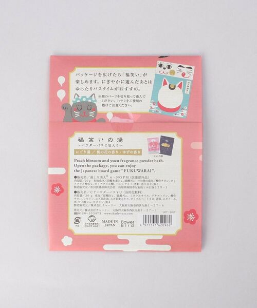 212 KITCHEN STORE / トゥーワントゥーキッチン ストア バスグッズ | 福笑いの湯 入浴品2包入り | 詳細3