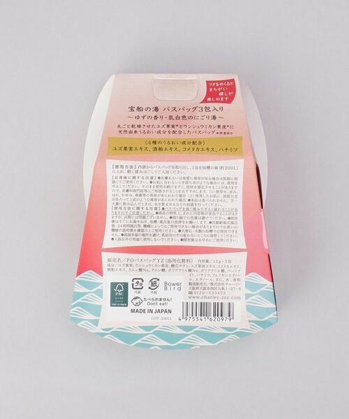 212 KITCHEN STORE / トゥーワントゥーキッチン ストア バスグッズ | 宝船の湯 バスバッグ3包入り | 詳細3