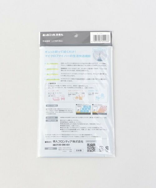 212 KITCHEN STORE / トゥーワントゥーキッチン ストア インテリア・生活雑貨・ホビー・ステーショナリー | あっちこっち(R)ふきん BL L | 詳細6