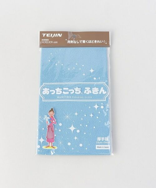 212 KITCHEN STORE / トゥーワントゥーキッチン ストア インテリア・生活雑貨・ホビー・ステーショナリー | あっちこっち(R)ふきん BL 厚手版 | 詳細5