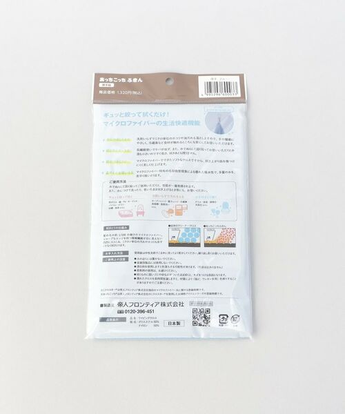 212 KITCHEN STORE / トゥーワントゥーキッチン ストア インテリア・生活雑貨・ホビー・ステーショナリー | あっちこっち(R)ふきん BL 厚手版 | 詳細6