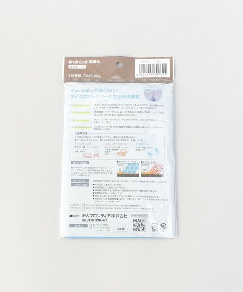 212 KITCHEN STORE / トゥーワントゥーキッチン ストア インテリア・生活雑貨・ホビー・ステーショナリー | あっちこっち(R)ふきん BL 厚手版ハーフ | 詳細6