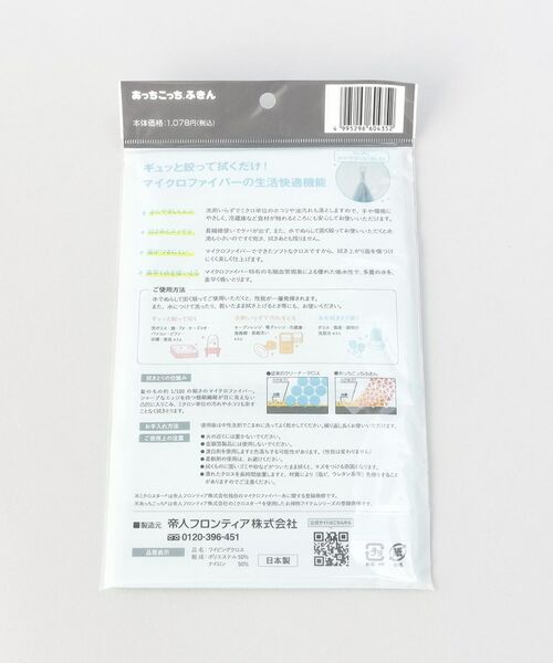 212 KITCHEN STORE / トゥーワントゥーキッチン ストア インテリア・生活雑貨・ホビー・ステーショナリー | あっちこっち(R)ふきん 厚手ハーフGY＆Lサイズ LBL | 詳細12