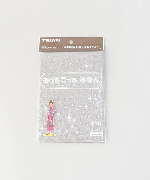 212 KITCHEN STORE / トゥーワントゥーキッチン ストア インテリア・生活雑貨・ホビー・ステーショナリー | あっちこっち(R)ふきん 厚手ハーフGY＆Lサイズ LBL | 詳細13