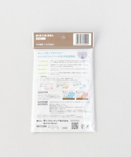 212 KITCHEN STORE / トゥーワントゥーキッチン ストア インテリア・生活雑貨・ホビー・ステーショナリー | あっちこっち(R)ふきん 厚手ハーフGY＆Lサイズ LBL | 詳細14