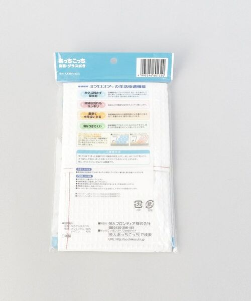 212 KITCHEN STORE / トゥーワントゥーキッチン ストア インテリア・生活雑貨・ホビー・ステーショナリー | あっちこっち(R)ふきん 食器グラス拭き＆MサイズBL | 詳細10