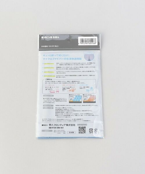 212 KITCHEN STORE / トゥーワントゥーキッチン ストア インテリア・生活雑貨・ホビー・ステーショナリー | あっちこっち(R)ふきん 食器グラス拭き＆MサイズBL | 詳細12