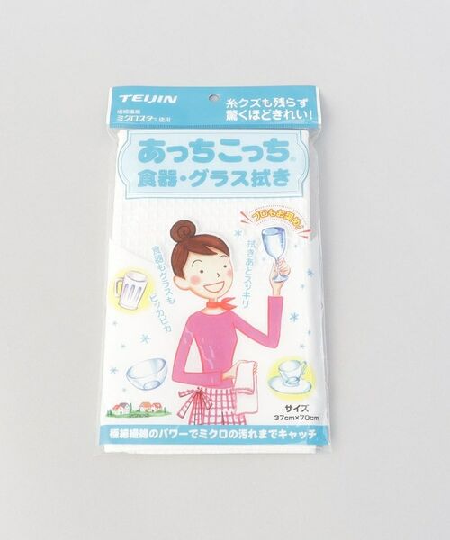 212 KITCHEN STORE / トゥーワントゥーキッチン ストア インテリア・生活雑貨・ホビー・ステーショナリー | あっちこっち(R)ふきん 食器グラス拭き＆MサイズBL | 詳細9
