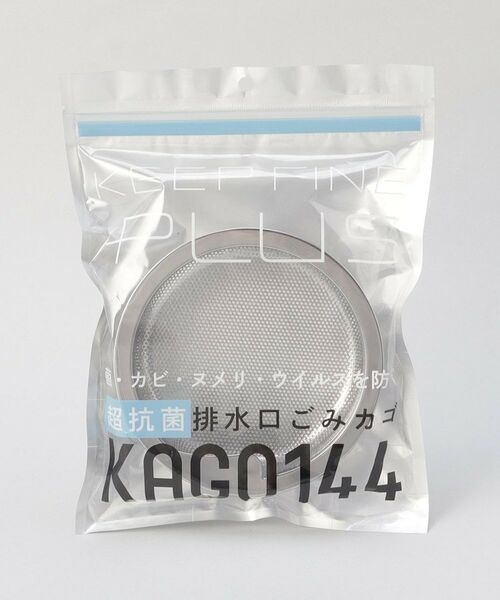 212 KITCHEN STORE / トゥーワントゥーキッチン ストア インテリア・インテリア雑貨 | KEEP FINE PLSU 超抗菌排水口ごみカゴ KAGO144 | 詳細5