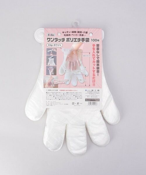 212 KITCHEN STORE / トゥーワントゥーキッチン ストア インテリア・インテリア雑貨 | Felio ワンタッチポリエチ手袋 100枚 WH | 詳細6