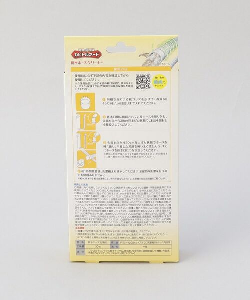 212 KITCHEN STORE / トゥーワントゥーキッチン ストア インテリア・インテリア雑貨 | カビトルネード 排水ホースクリーナー | 詳細4