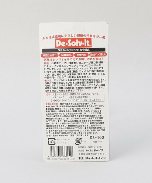 212 KITCHEN STORE / トゥーワントゥーキッチン ストア インテリア・インテリア雑貨 | ディゾルビット 100ml | 詳細6