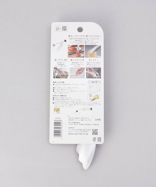 212 KITCHEN STORE / トゥーワントゥーキッチン ストア キッチンツール | しっかりめんトング ＜leye  レイエ＞ | 詳細6