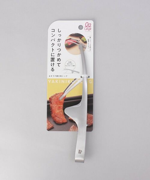 212 KITCHEN STORE / トゥーワントゥーキッチン ストア キッチンツール | おきラク焼き肉トング ＜leye  レイエ＞ | 詳細5