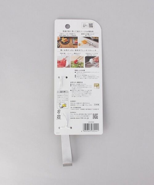 212 KITCHEN STORE / トゥーワントゥーキッチン ストア キッチンツール | おきラク焼き肉トング ＜leye  レイエ＞ | 詳細6