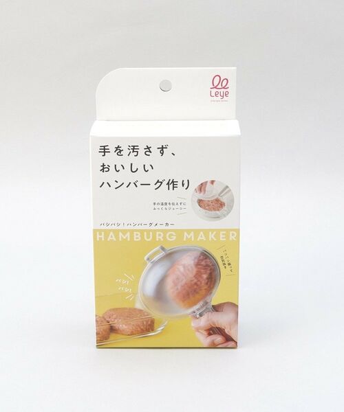 212 KITCHEN STORE / トゥーワントゥーキッチン ストア キッチンツール | バシバシ！ハンバーグメーカー ＜leye  レイエ＞ | 詳細10