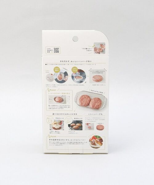 212 KITCHEN STORE / トゥーワントゥーキッチン ストア キッチンツール | バシバシ！ハンバーグメーカー ＜leye  レイエ＞ | 詳細12