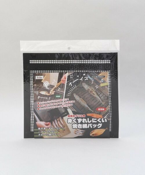 212 KITCHEN STORE / トゥーワントゥーキッチン ストア キッチンツール | 魚焼きグリル用身くずれしにくい焼き網バッグ | 詳細3