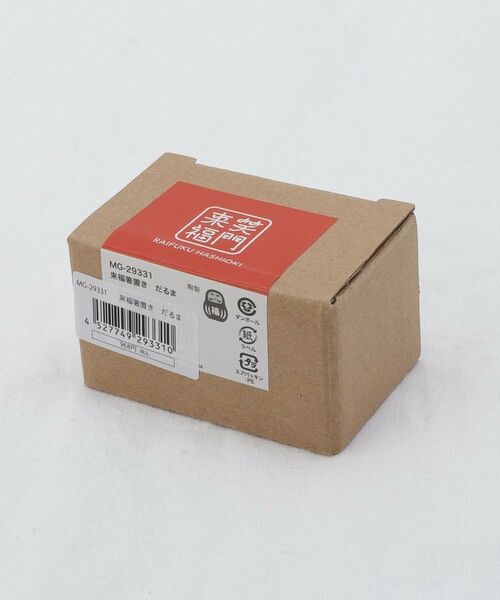 212 KITCHEN STORE / トゥーワントゥーキッチン ストア インテリア・生活雑貨・ホビー・ステーショナリー | 来福箸置き だるま | 詳細4