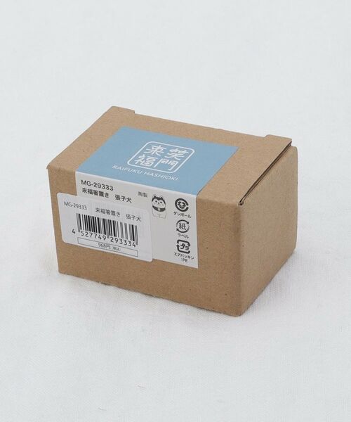 212 KITCHEN STORE / トゥーワントゥーキッチン ストア インテリア・生活雑貨・ホビー・ステーショナリー | 来福箸置き 張子犬 | 詳細4