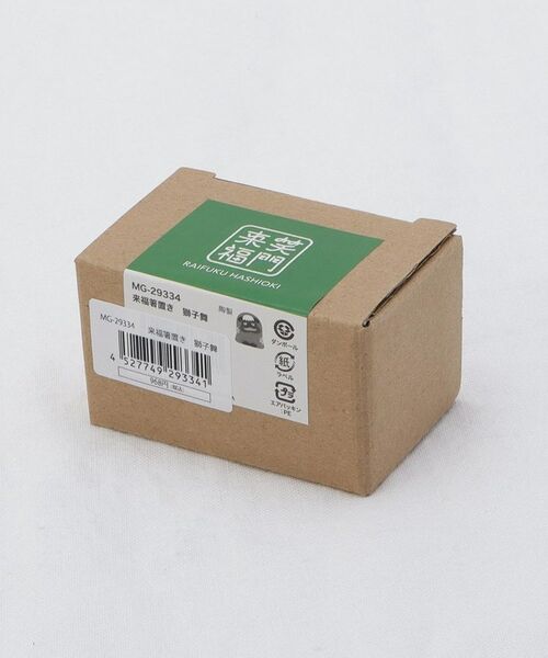 212 KITCHEN STORE / トゥーワントゥーキッチン ストア インテリア・生活雑貨・ホビー・ステーショナリー | 来福箸置き 獅子舞 | 詳細4